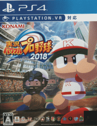 Jikkyou Powerful Pro Yakyuu 2018 JP Playstation 4 JP box art